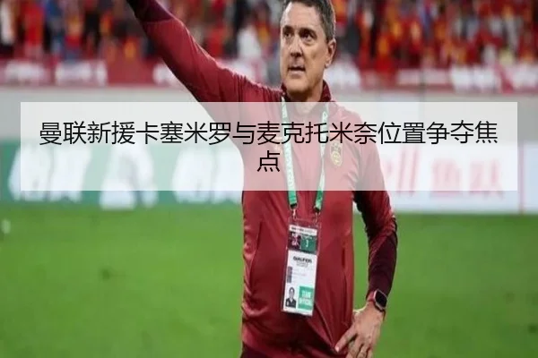 man-lian-xin-yuan-ka-sai-mi-luo-yu-mai-ke-tuo-mi-nai-wei-zhi-zheng-duo-jiao-dian-2-757.jpg